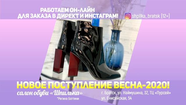 ВР Шпилька 3 смотреть онлайн