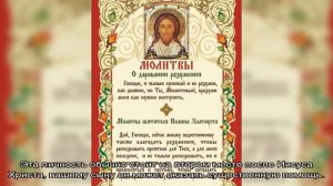 Молитва матери, чтобы сын удачно женился