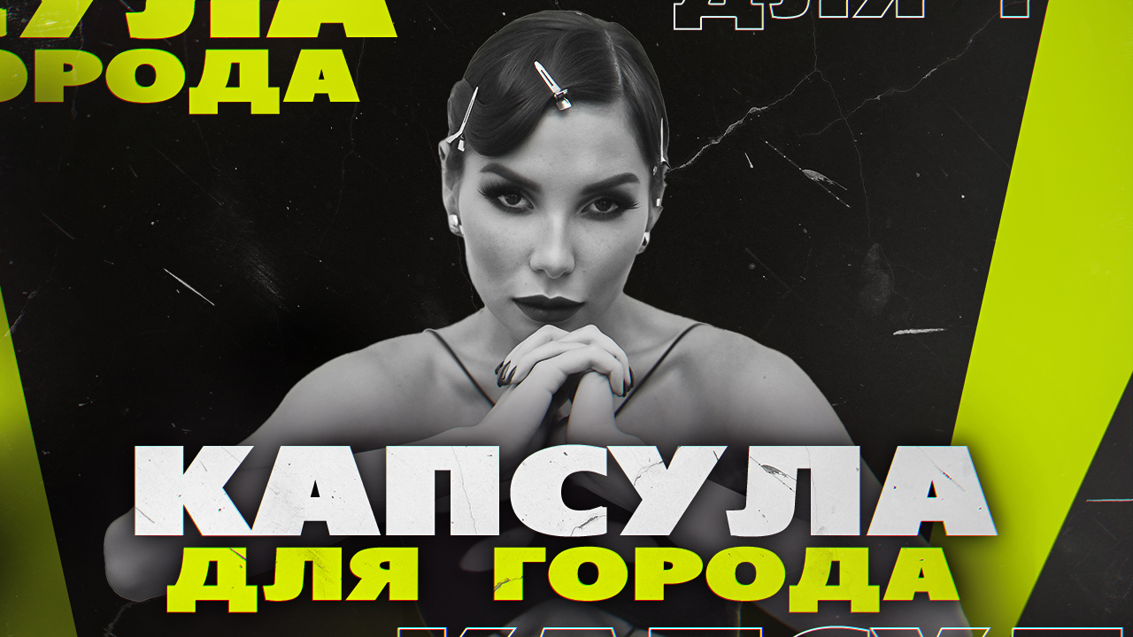 PROШопинг | Капсула для города | Карина Нигай