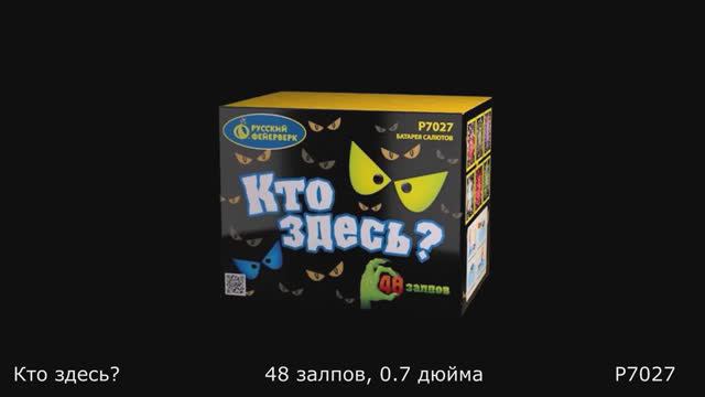 Р7027 смотреть онлайн