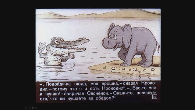 Слоненок - диафильм со звуком смотреть онлайн