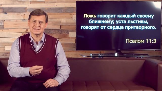 Библия за год 365 / 23 мая / день 144 смотреть онлайн