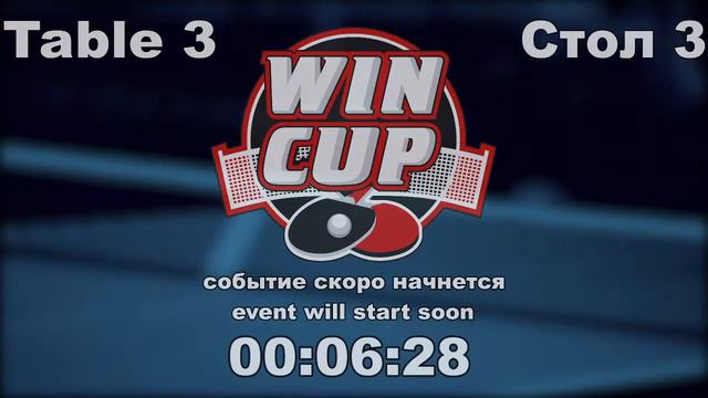 Птицын0-3Плахтеев/Коворотушин3-2 Кушко Турнир Восток 6 WIN CUP 09.01.21 Прямая трансляция Зал 3 смотреть онлайн