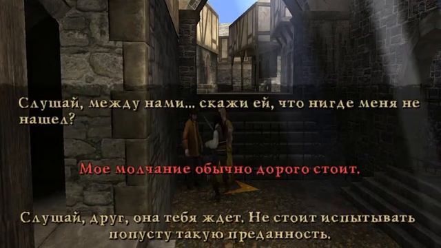 Пираты Карибского моря На краю Света:№3 Порт Рояль:Прохождение без комментариев