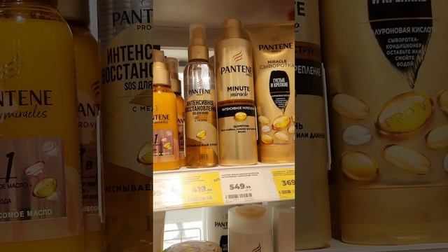 PANTENE?отличный шампунь,сыворотка-кондиционер,спрей,масло для волос#уходзаволосами#магниткосметик смотреть онлайн