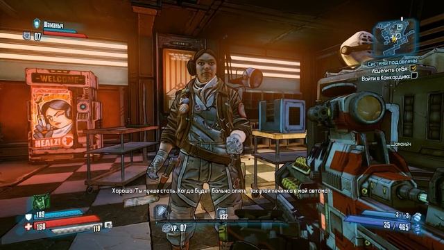 Borderlands: The Pre-Sequel - Прохождение игры #3 | Добро пожаловать в Конкордию! смотреть онлайн