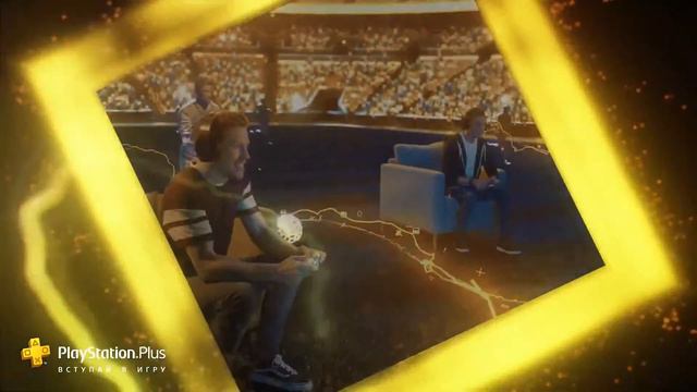 Игры месяца в PlayStation Plus в марте смотреть онлайн