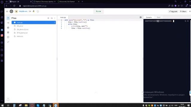 Считываем элементы из файла в строку Python Д363 смотреть онлайн
