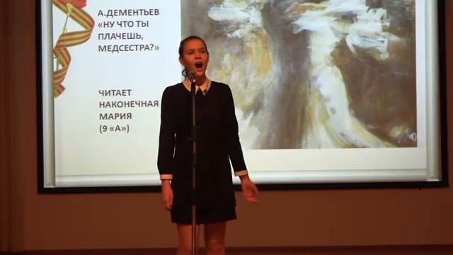 МБОУ СОШ №6 Наконечная 9а смотреть онлайн