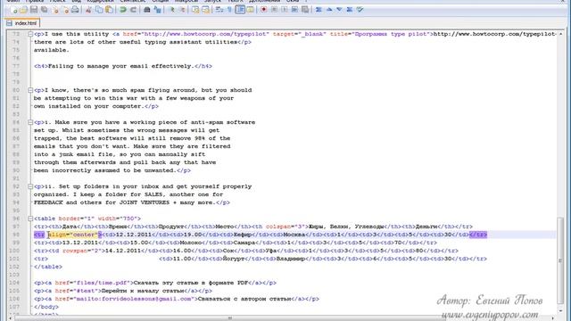 html с нуля! урок 10 создаем таблицу-продолжение. смотреть онлайн