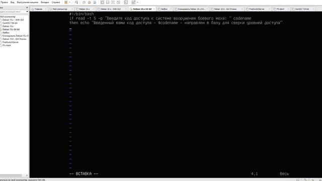 Администрирование Линукс (Linux) - Урок 36 - Написание скриптов на BASH (часть 5) - Команда Read смотреть онлайн