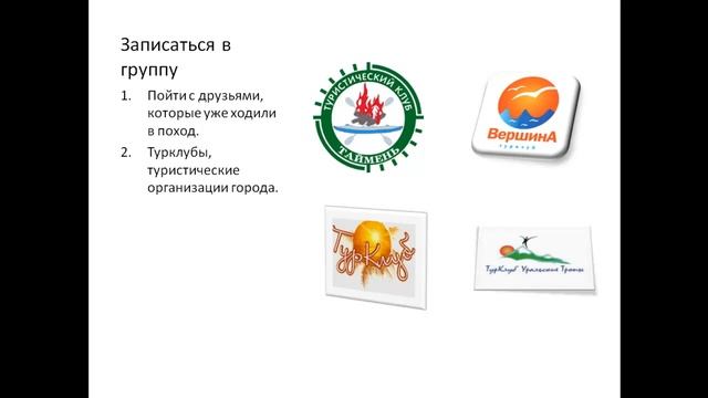 Шаг 2 Записаться в группу смотреть онлайн