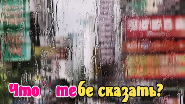 Лепс Если хочешь - уходи (караоке, режим обучения) смотреть онлайн