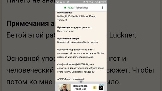 Хороший фанфик! Обязательно прочтите