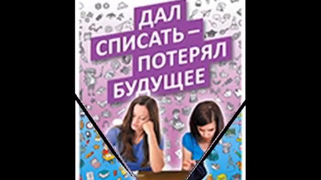 ЕГЭ 2014 Мы за честный ЕГЭ смотреть онлайн