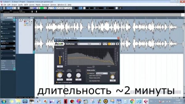 Чистка аудио от шумов с помощью VST - acon digital denoise. Jay Jay @Cubase @waves