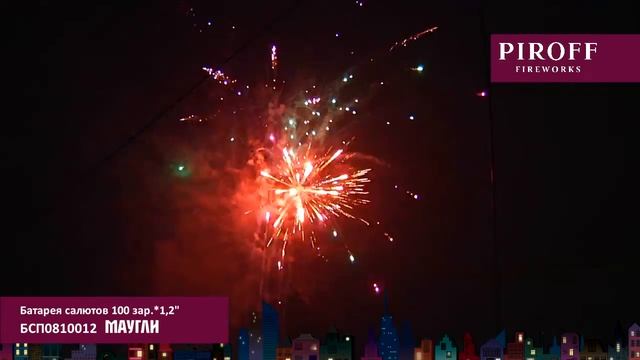 Маугли БСП0810012 смотреть онлайн
