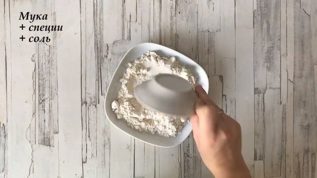 БЛИЗКИЕ РАСХВАЛЯТ! ? Индейка в кляре на сковороде ? РОСКОШНОЕ БЛЮДО! смотреть онлайн