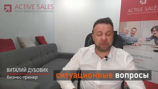 B2B продажи методом СПИН. Продажи организациям/юридическим лицам. Тренер Виталий ДУБОВИК смотреть онлайн