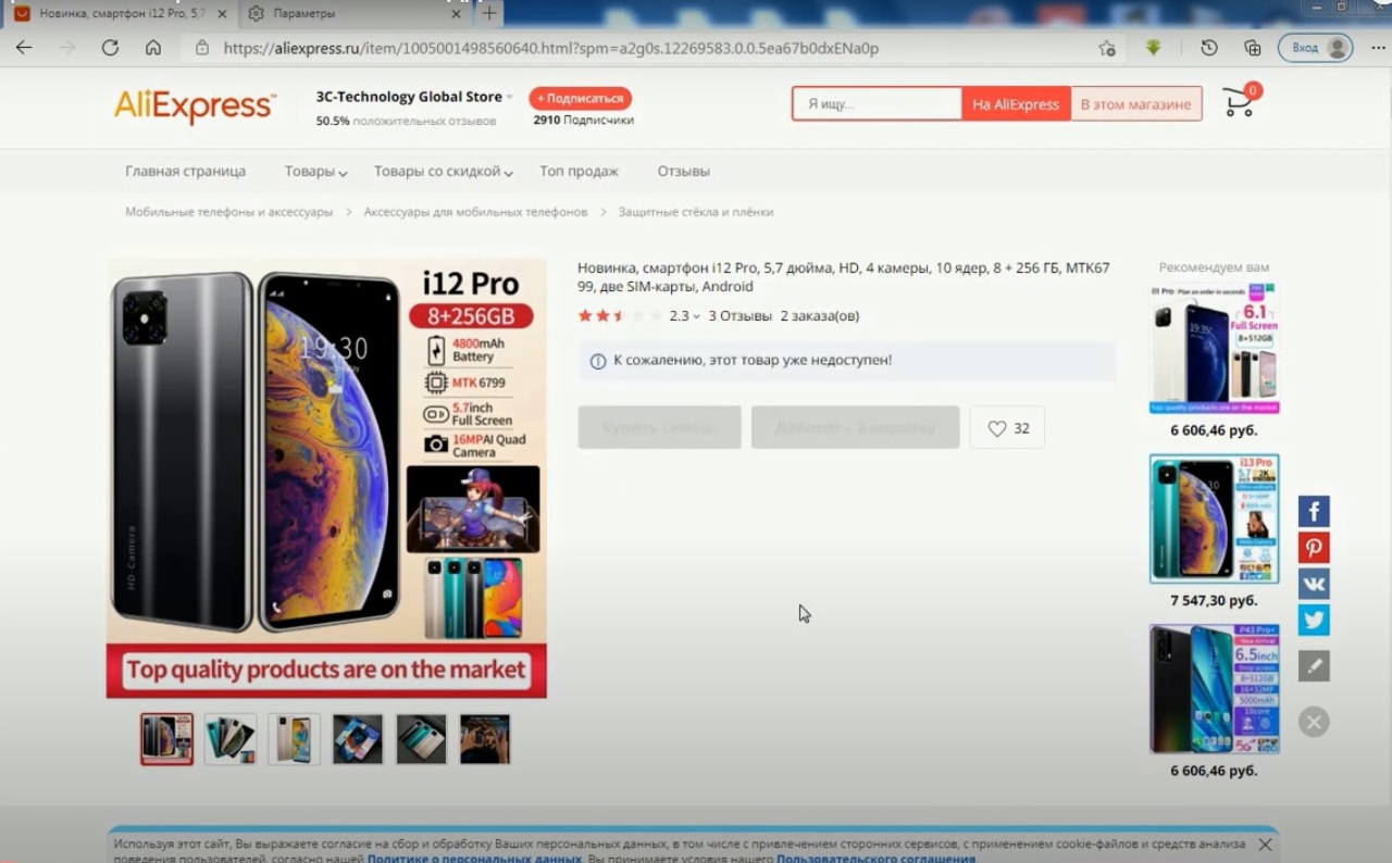 Телефоны с AliExpress. Китайская подделка. Кидалово! смотреть онлайн
