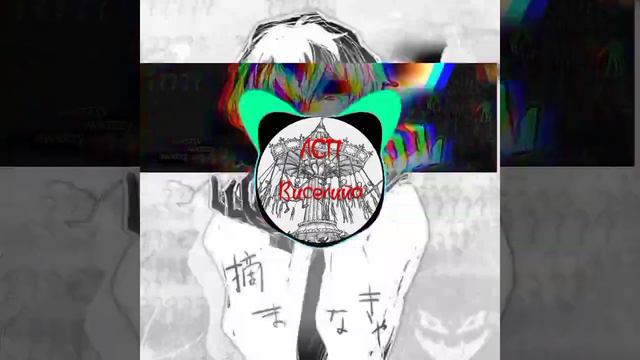 песня -Вверх, вниз- ( Ремикс ) смотреть онлайн