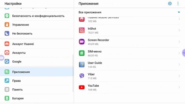Как очистить память на телефоне, планшете смотреть онлайн