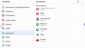 Как очистить память на телефоне, планшете
