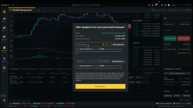 Трейдинг на Binance futures / скальпинг / семинар #2 смотреть онлайн
