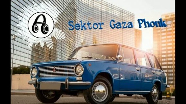 Sektor Gaza - Лучшие Тачки (ArhimaG - Phonk)