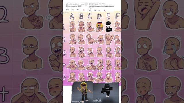 Пишите ник в роблоксе,Букву и Цифру. Следующих выбрала,сразу 2 смотреть онлайн