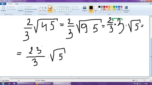 вынесение общего множителя из-под корня смотреть онлайн