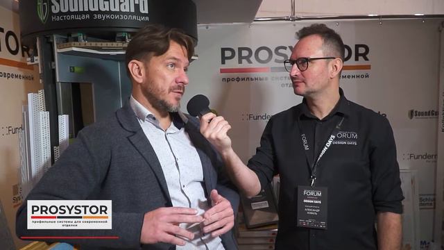 PROSYSTOR - участник выставки Design Days в Воронеже 2022 смотреть онлайн
