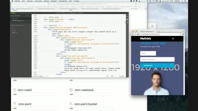 Вебинар "Красивый лэндинг за 2 часа" смотреть онлайн