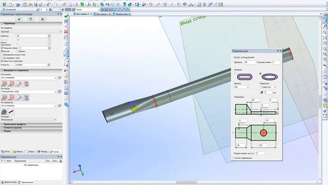 Труба сплющенная(фрагмент) в T-FLEX CAD смотреть онлайн