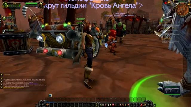 WOW Прохождение World of Warcraft Mists of Pandaria монахом с друзьями. (Часть 4 - Оргриммар) смотреть онлайн
