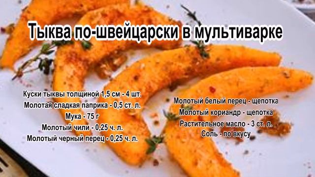 Кулинарная Революция