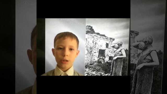 "МАЛЬЧИК ИЗ СЕЛА ПОПОВКИ" С.Я. МАРШАК смотреть онлайн