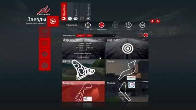 Настройка руля в игре Assetto Corsa смотреть онлайн