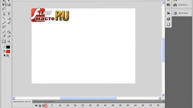 Интерфейс Редактора Adobe Flash