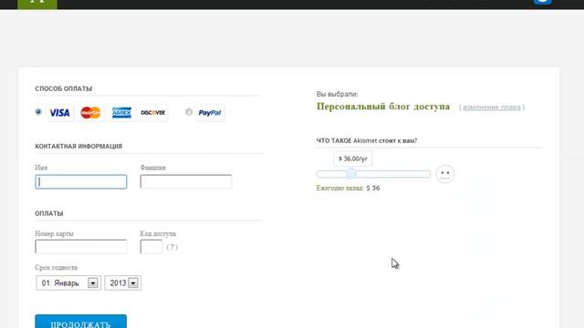 Akismet,активация ключа. смотреть онлайн