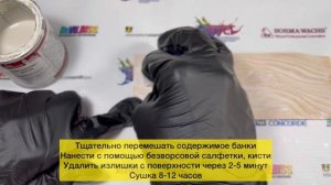Грунтовочное масло Borma Wachs цвет белый арт. 3910-01