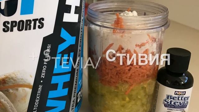 Рецепт маффинсов из цукини, белков и ямса смотреть онлайн