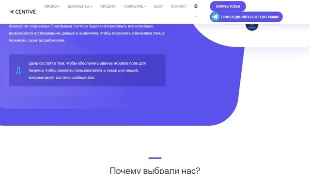 Разбор Centive (XTV) | Детали ICO смотреть онлайн