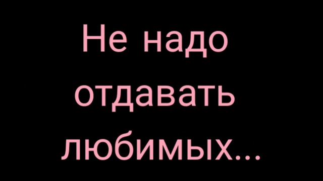 Эдуард Асадов - Не надо отдавать любимых: Музыкальная поэзия смотреть онлайн