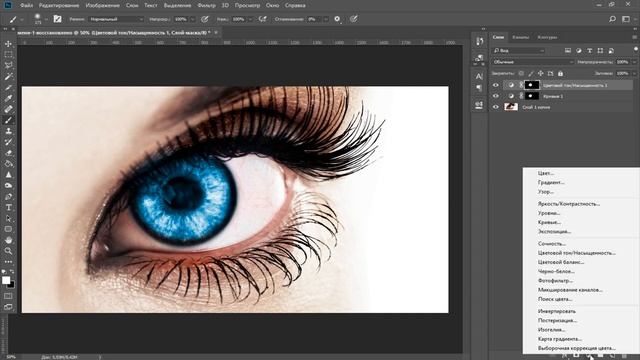 Уроки фотошопа | Разноцветный глаз в фотошопе | Multi-colored eye смотреть онлайн