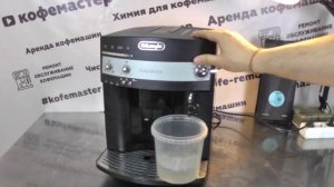 Как правильно почистить кофемашину Delonghi от накипи на 100%  Лайфхаки от Кофемастера.