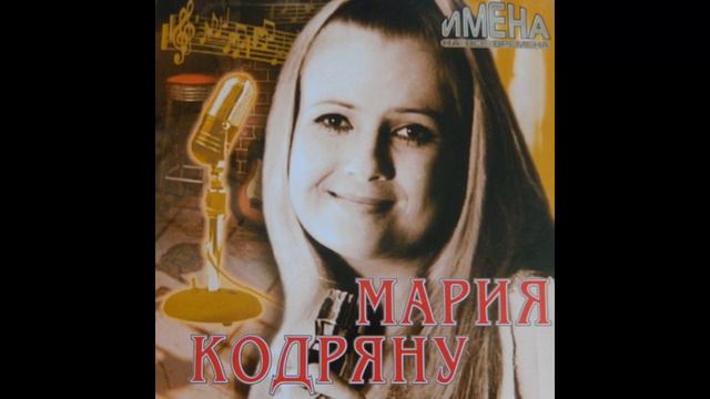 Мария Кодряну - Норок / Noroc (URSS 19??, Synth Disco)