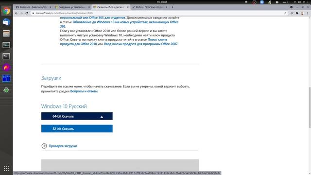 Как записать образ ISO на флешку в 2021 году смотреть онлайн