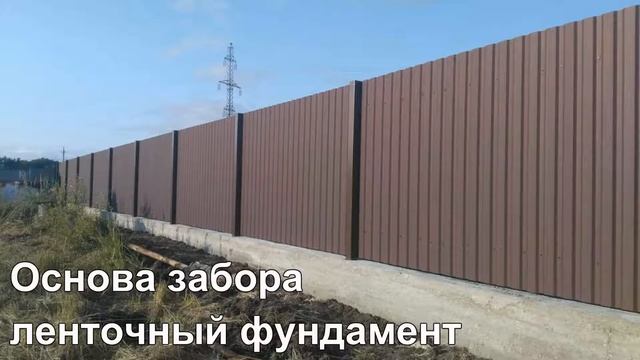 Забор из матового профлиста смотреть онлайн