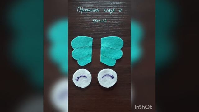 Сова из фетра смотреть онлайн